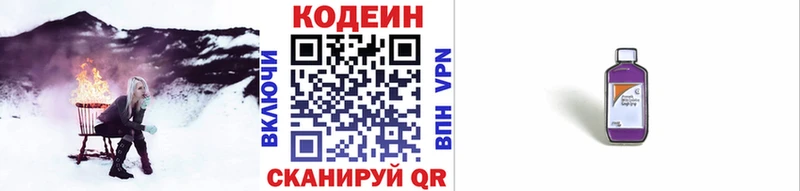 MEGA ссылки Жигулёвск Кодеин напиток Lean (лин) что такое