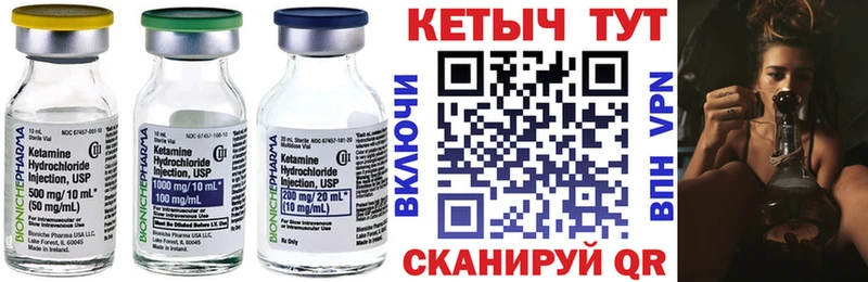 КЕТАМИН VHQ  закладка  МЕГА маркетплейс  Жигулёвск 