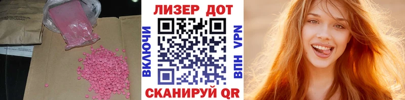 LSD-25 экстази кислота  Жигулёвск 