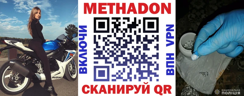 МЕТАДОН мёд  ОМГ ОМГ зеркало  Жигулёвск 
