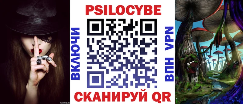 Псилоцибиновые грибы Magic Shrooms  наркота  Жигулёвск 